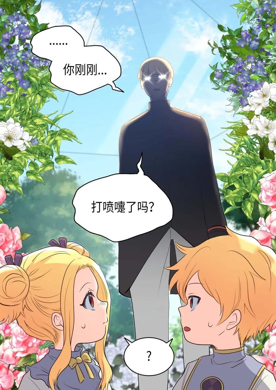 059花粉过敏-双胞胎兄妹的父皇是宠娃狂魔-Aidera,Nicca,Suon,Redicestudio,极直社（第17张）