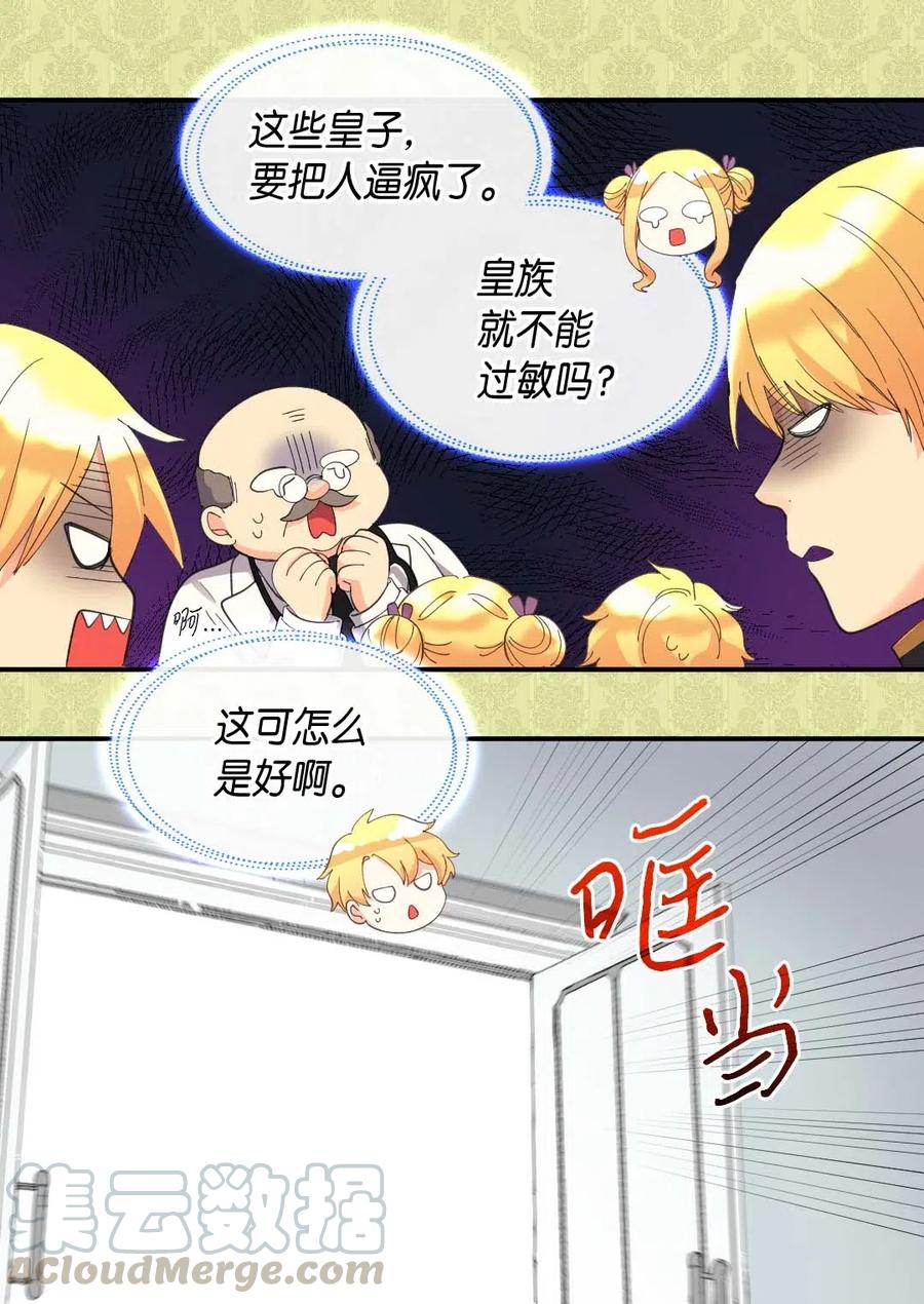 059花粉过敏-双胞胎兄妹的父皇是宠娃狂魔-Aidera,Nicca,Suon,Redicestudio,极直社（第22张）