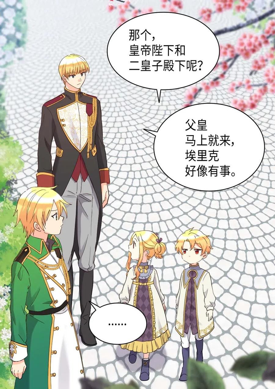 059花粉过敏-双胞胎兄妹的父皇是宠娃狂魔-Aidera,Nicca,Suon,Redicestudio,极直社（第11张）