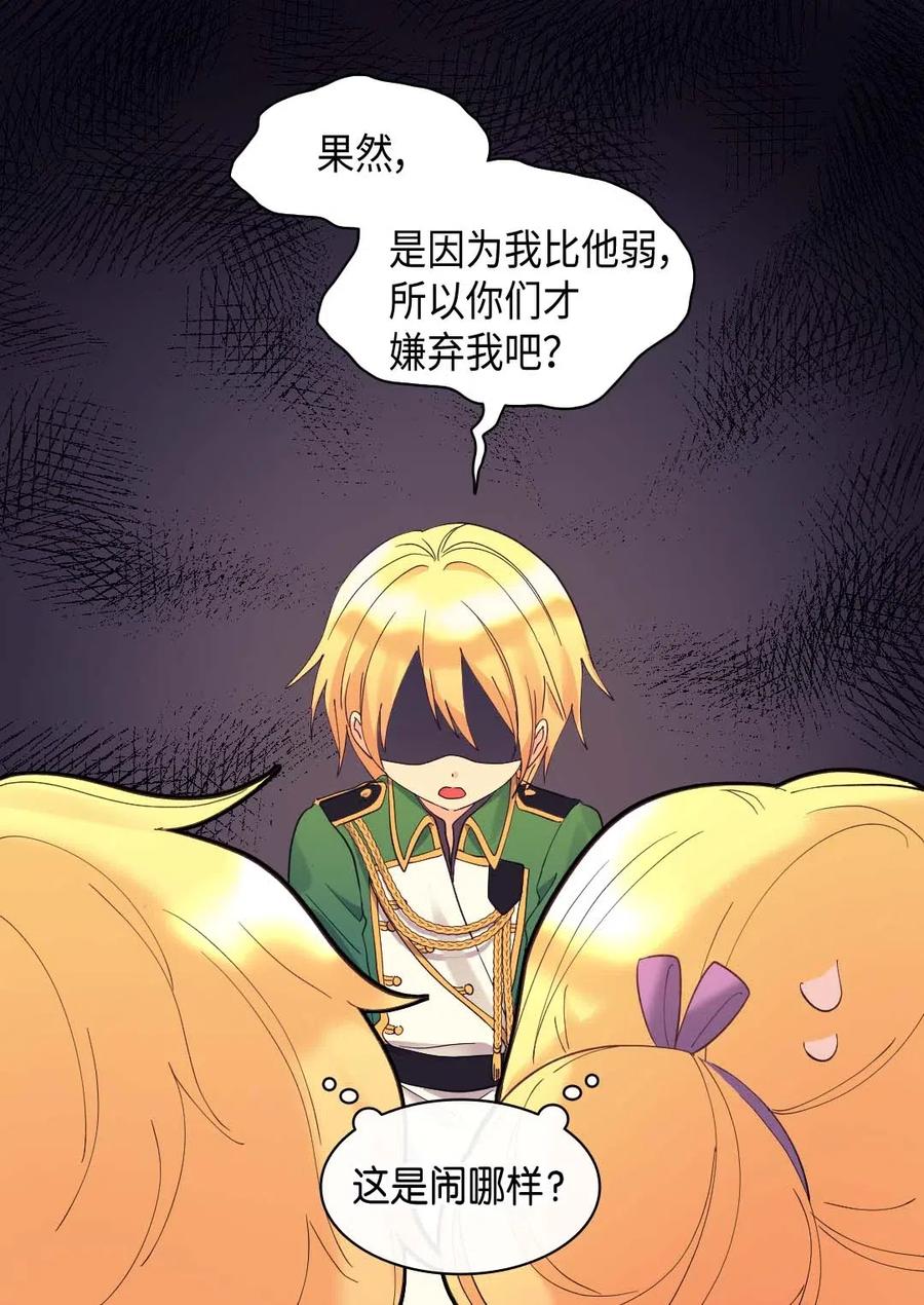 059花粉过敏-双胞胎兄妹的父皇是宠娃狂魔-Aidera,Nicca,Suon,Redicestudio,极直社（第5张）