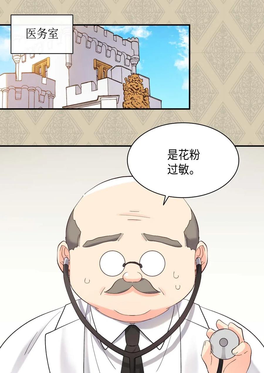 059花粉过敏-双胞胎兄妹的父皇是宠娃狂魔-Aidera,Nicca,Suon,Redicestudio,极直社（第20张）