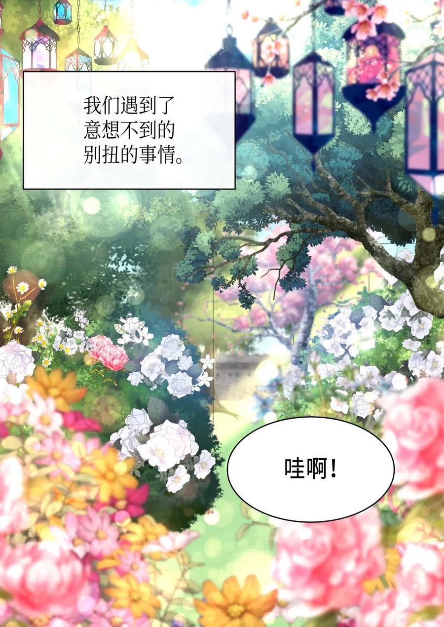 059花粉过敏-双胞胎兄妹的父皇是宠娃狂魔-Aidera,Nicca,Suon,Redicestudio,极直社（第8张）
