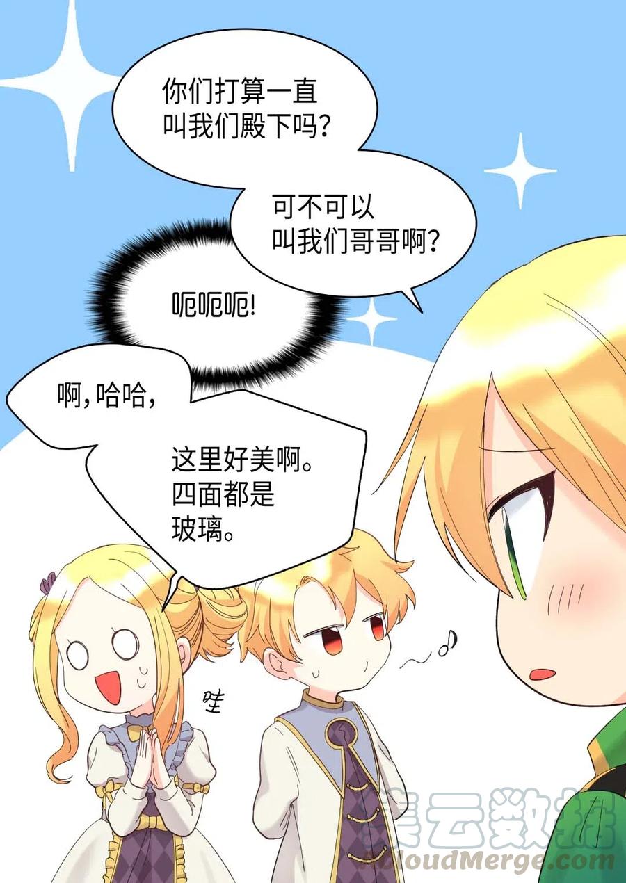 059花粉过敏-双胞胎兄妹的父皇是宠娃狂魔-Aidera,Nicca,Suon,Redicestudio,极直社（第13张）