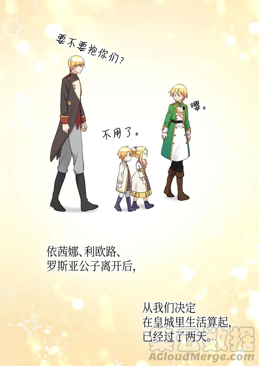 059花粉过敏-双胞胎兄妹的父皇是宠娃狂魔-Aidera,Nicca,Suon,Redicestudio,极直社（第7张）