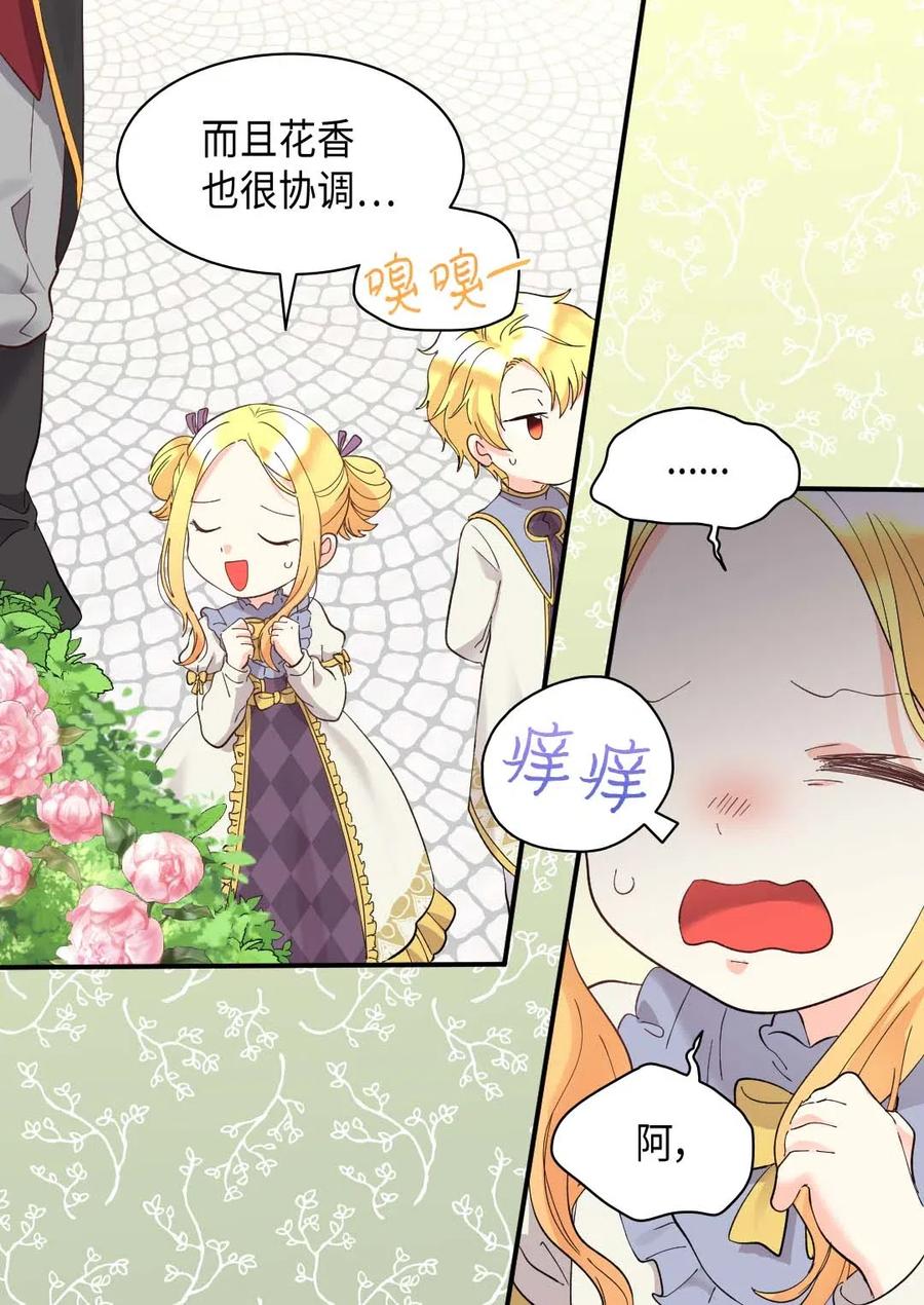 059花粉过敏-双胞胎兄妹的父皇是宠娃狂魔-Aidera,Nicca,Suon,Redicestudio,极直社（第14张）