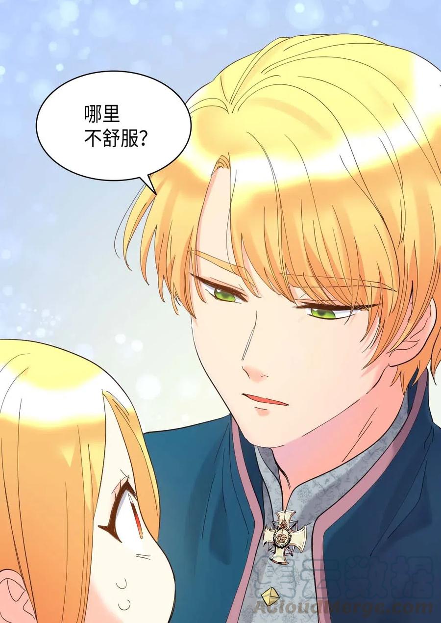 059花粉过敏-双胞胎兄妹的父皇是宠娃狂魔-Aidera,Nicca,Suon,Redicestudio,极直社（第25张）