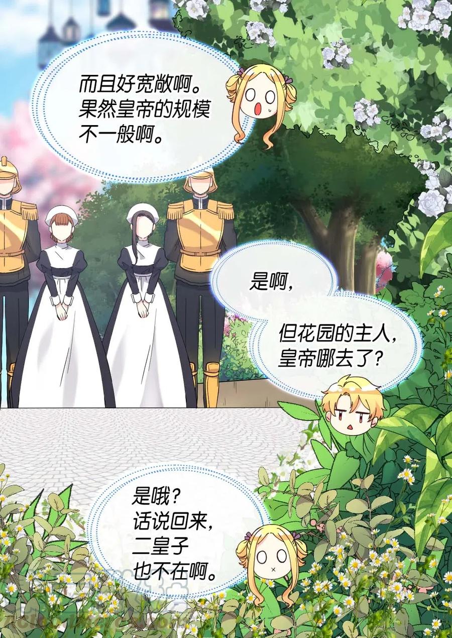 059花粉过敏-双胞胎兄妹的父皇是宠娃狂魔-Aidera,Nicca,Suon,Redicestudio,极直社（第10张）