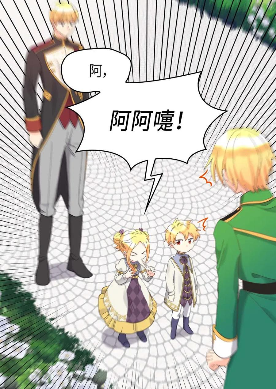 059花粉过敏-双胞胎兄妹的父皇是宠娃狂魔-Aidera,Nicca,Suon,Redicestudio,极直社（第15张）