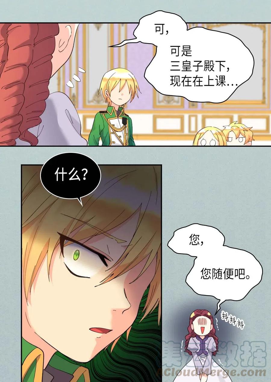 060守护者-双胞胎兄妹的父皇是宠娃狂魔-Aidera,Nicca,Suon,Redicestudio,极直社（第4张）