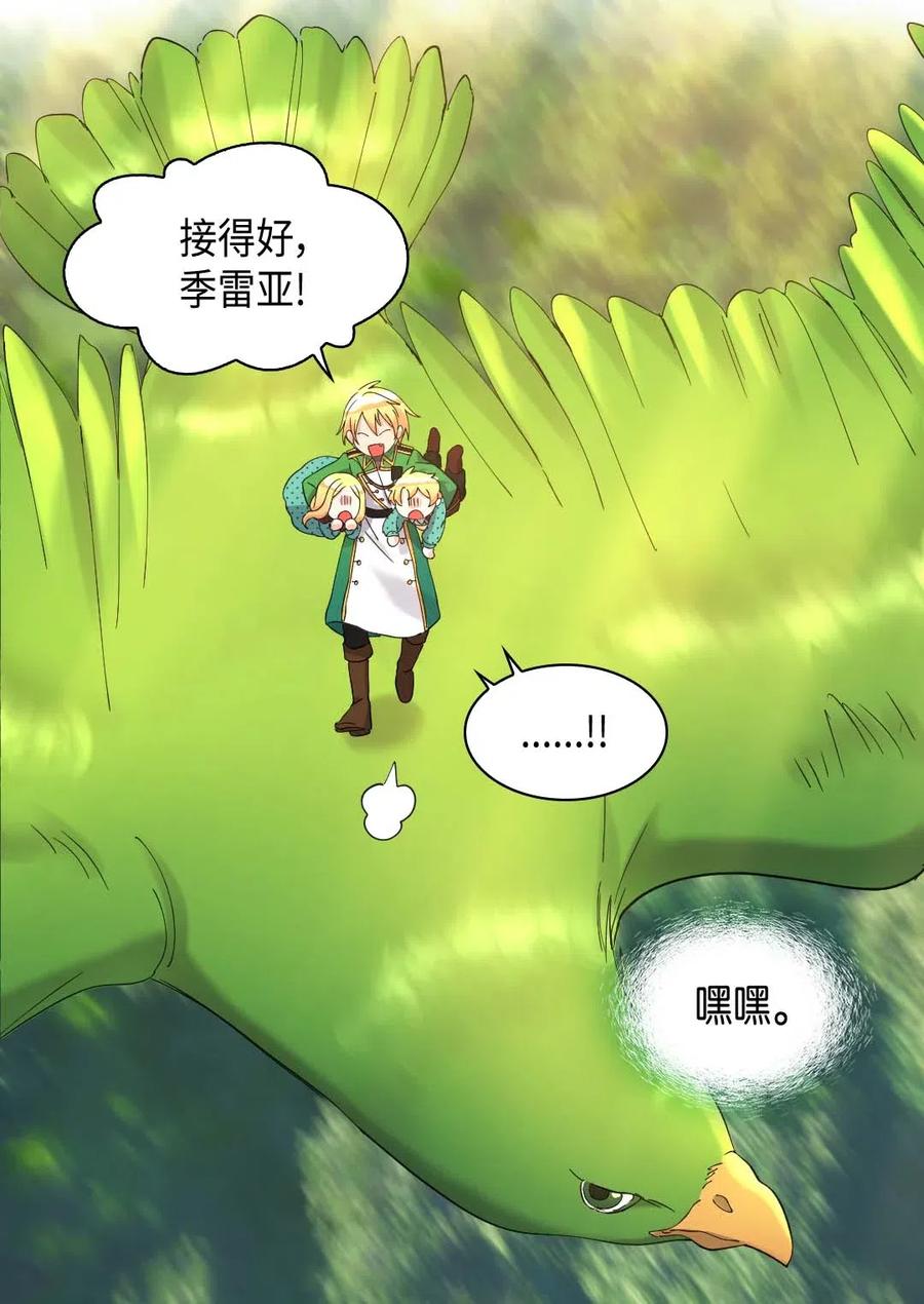060守护者-双胞胎兄妹的父皇是宠娃狂魔-Aidera,Nicca,Suon,Redicestudio,极直社（第8张）