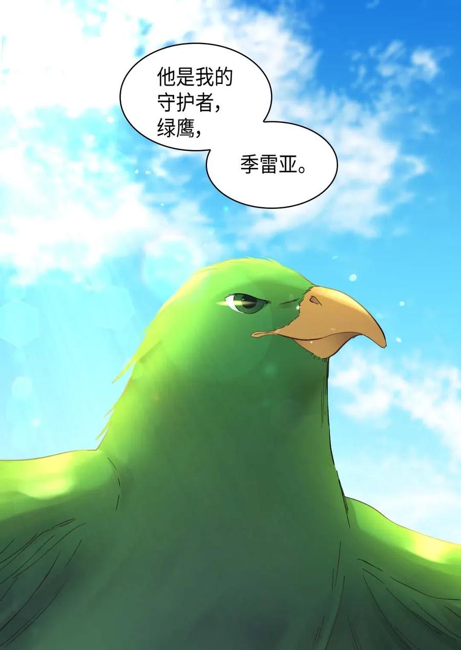 060守护者-双胞胎兄妹的父皇是宠娃狂魔-Aidera,Nicca,Suon,Redicestudio,极直社（第11张）