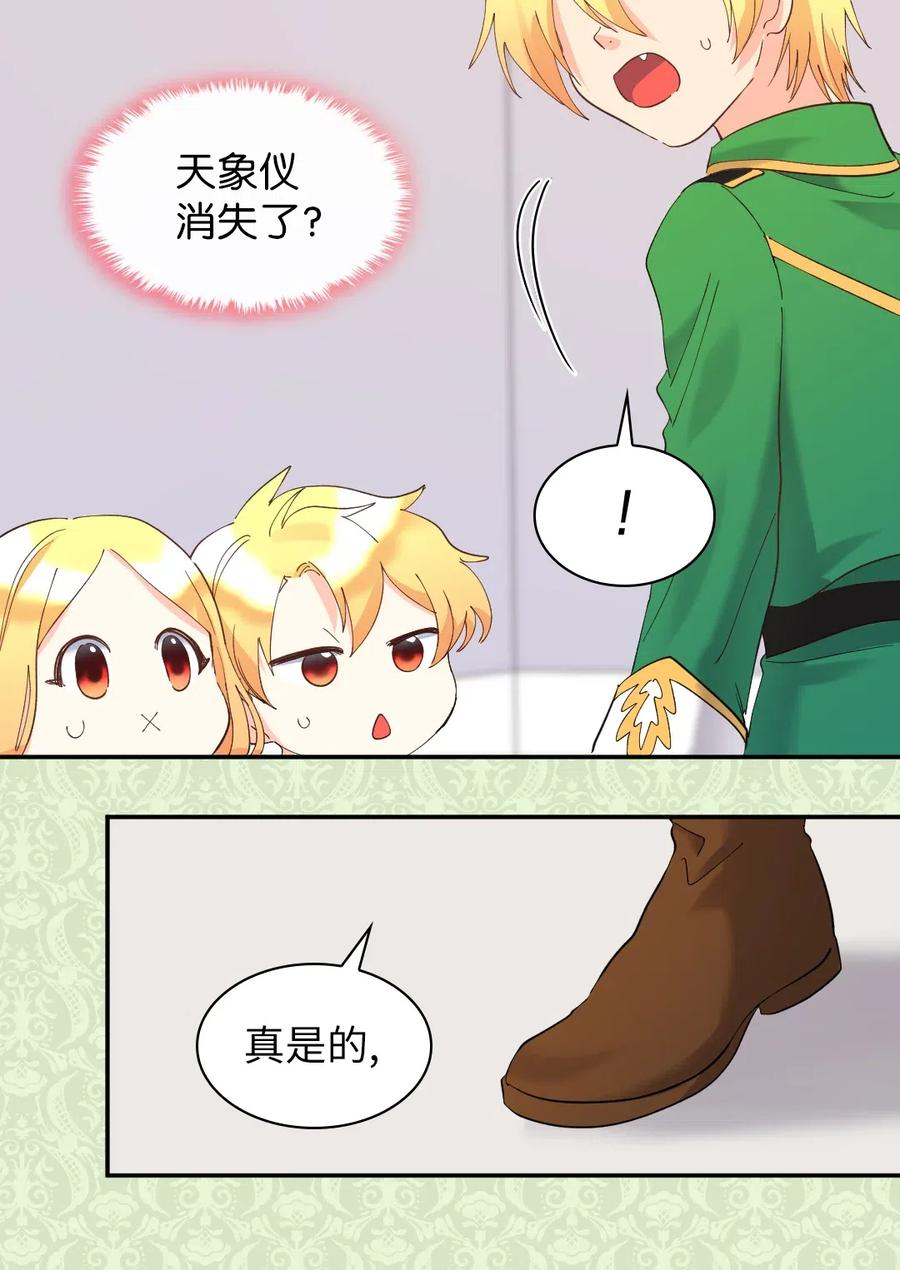 061双胞胎的照顾-双胞胎兄妹的父皇是宠娃狂魔-Aidera,Nicca,Suon,Redicestudio,极直社（第9张）