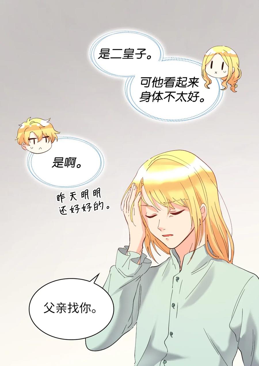 061双胞胎的照顾-双胞胎兄妹的父皇是宠娃狂魔-Aidera,Nicca,Suon,Redicestudio,极直社（第11张）