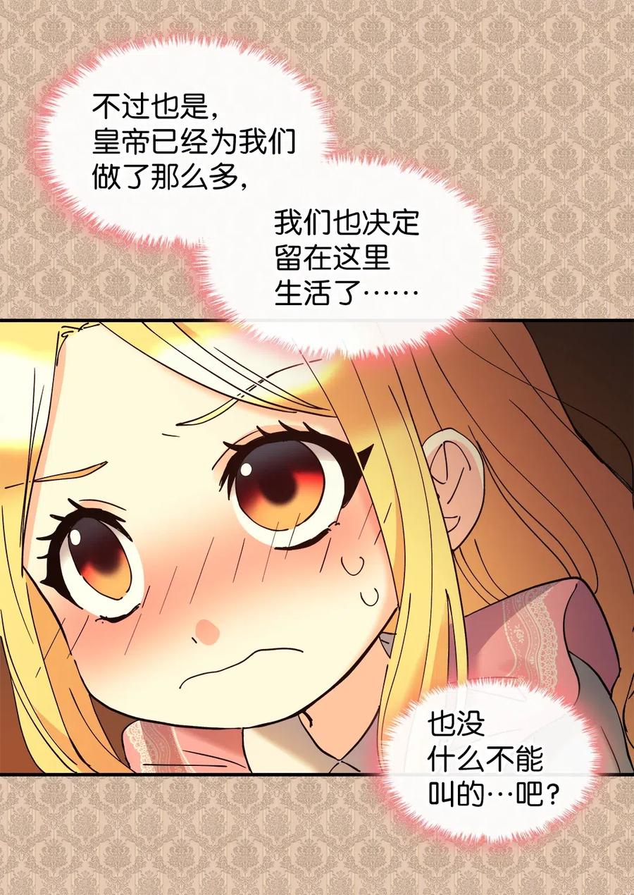 062叫爸爸-双胞胎兄妹的父皇是宠娃狂魔-Aidera,Nicca,Suon,Redicestudio,极直社（第41张）