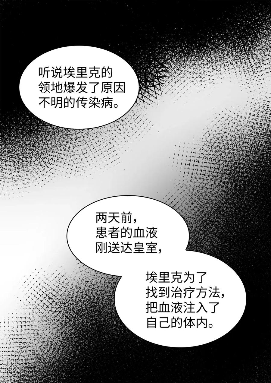 062叫爸爸-双胞胎兄妹的父皇是宠娃狂魔-Aidera,Nicca,Suon,Redicestudio,极直社（第21张）