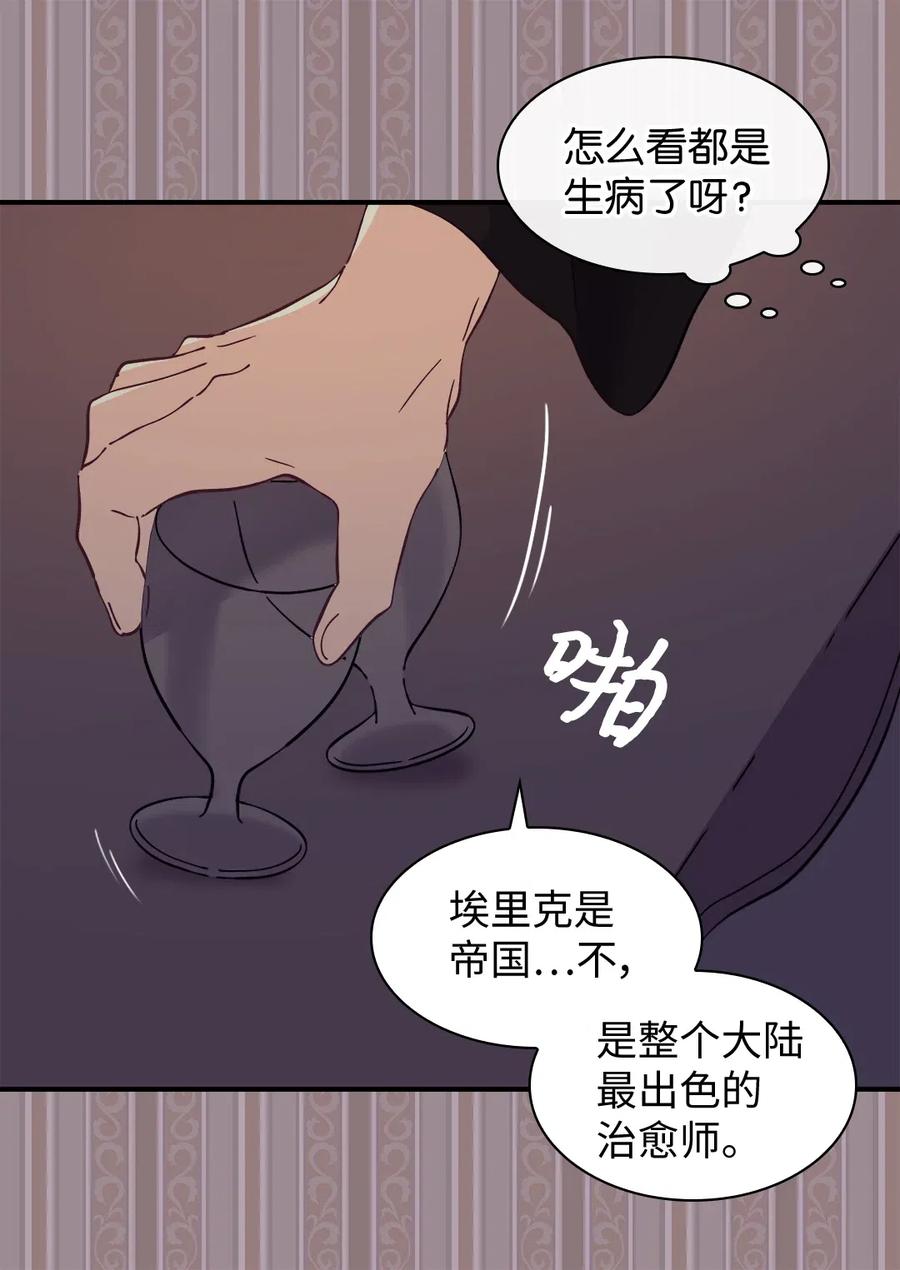 062叫爸爸-双胞胎兄妹的父皇是宠娃狂魔-Aidera,Nicca,Suon,Redicestudio,极直社（第17张）