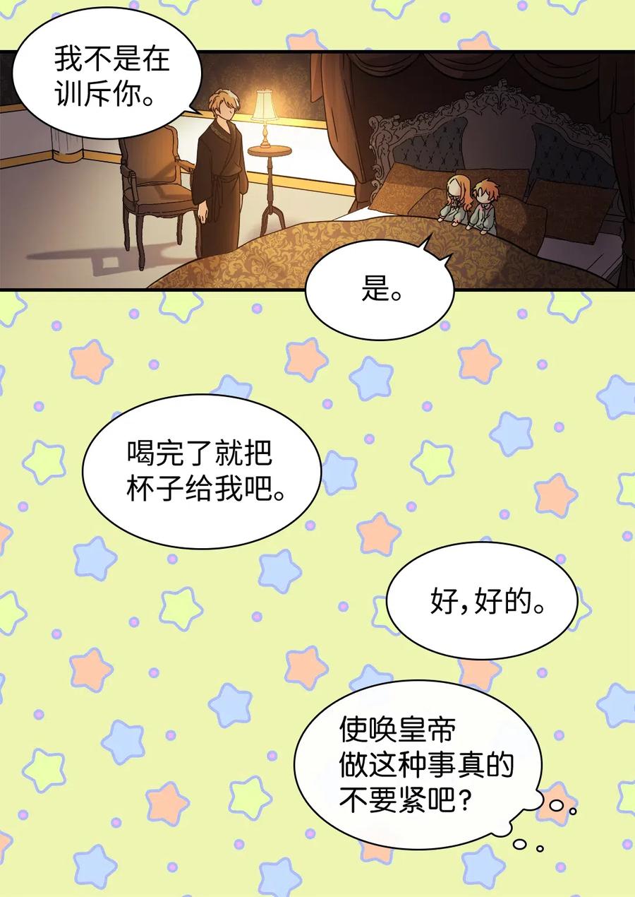 062叫爸爸-双胞胎兄妹的父皇是宠娃狂魔-Aidera,Nicca,Suon,Redicestudio,极直社（第15张）