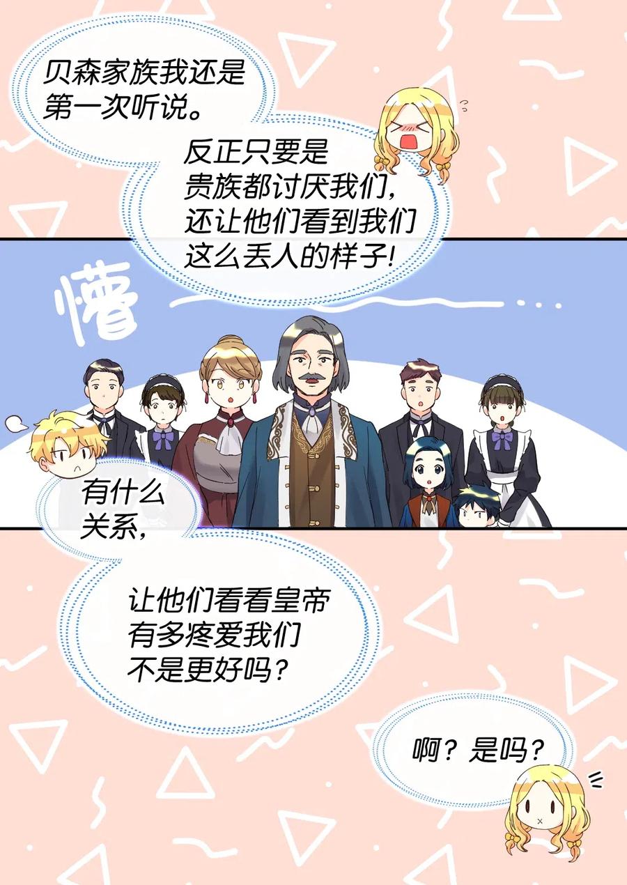 063他俩跟我睡-双胞胎兄妹的父皇是宠娃狂魔-Aidera,Nicca,Suon,Redicestudio,极直社（第33张）