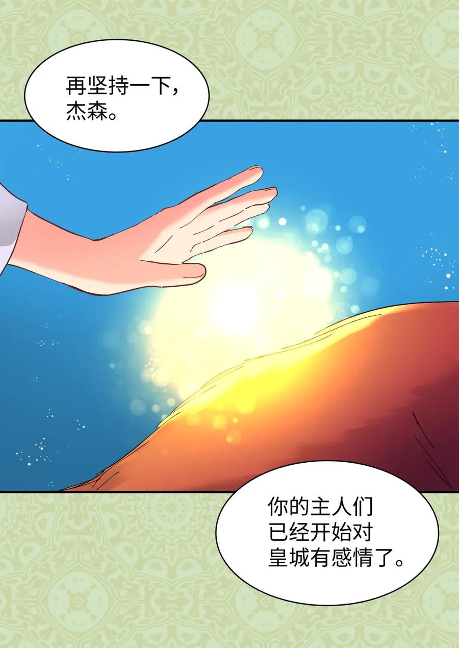 063他俩跟我睡-双胞胎兄妹的父皇是宠娃狂魔-Aidera,Nicca,Suon,Redicestudio,极直社（第8张）