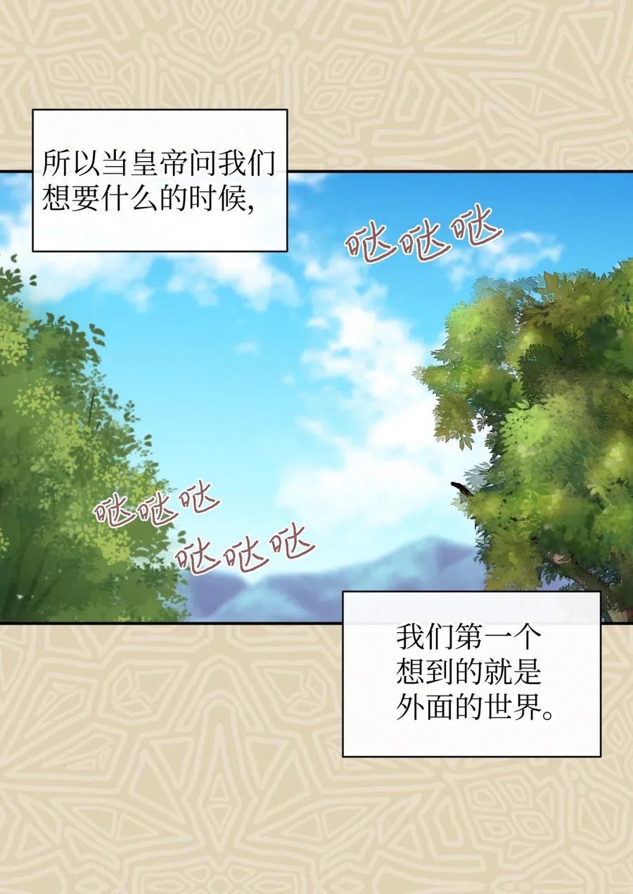063他俩跟我睡-双胞胎兄妹的父皇是宠娃狂魔-Aidera,Nicca,Suon,Redicestudio,极直社（第23张）