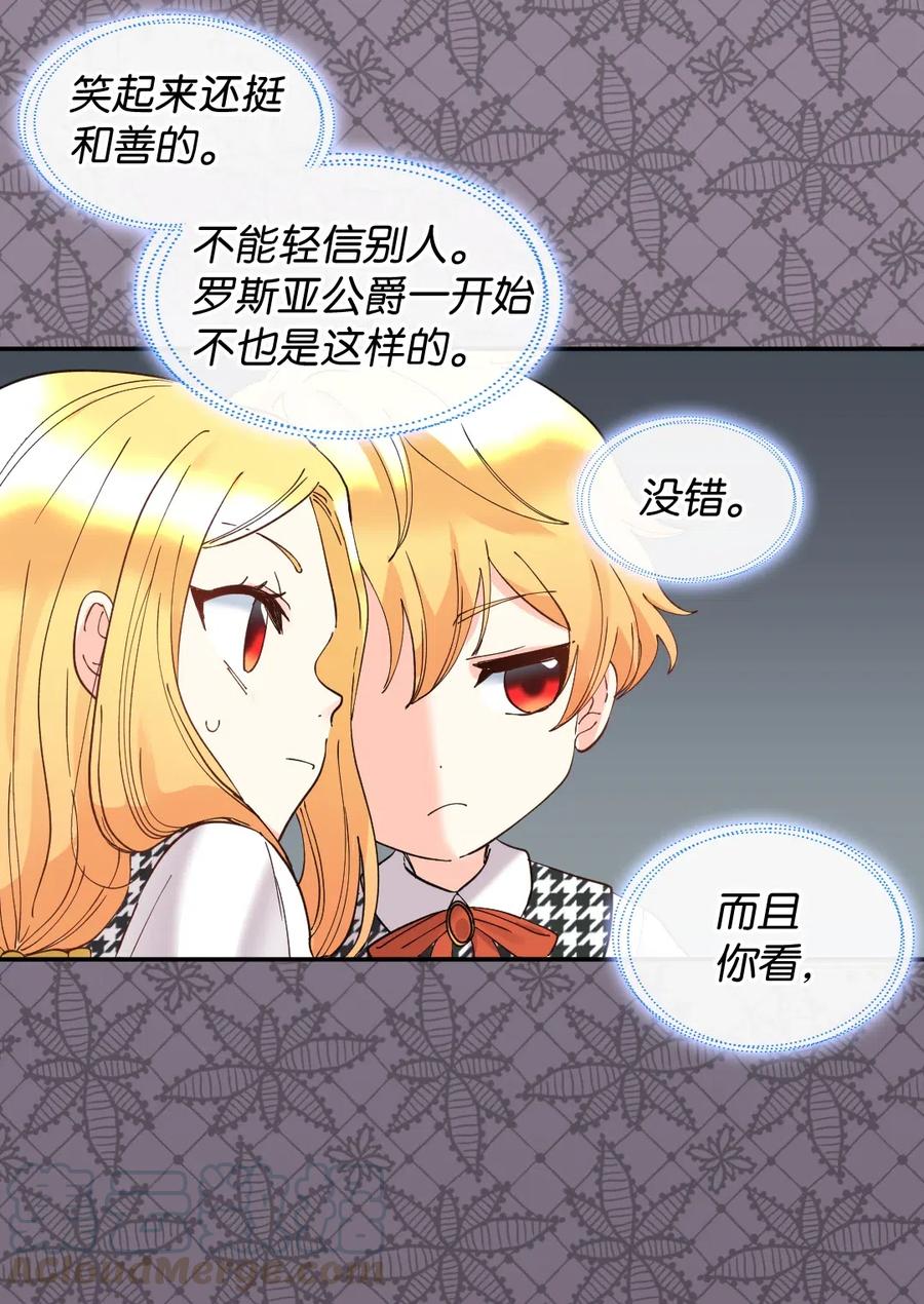 063他俩跟我睡-双胞胎兄妹的父皇是宠娃狂魔-Aidera,Nicca,Suon,Redicestudio,极直社（第37张）