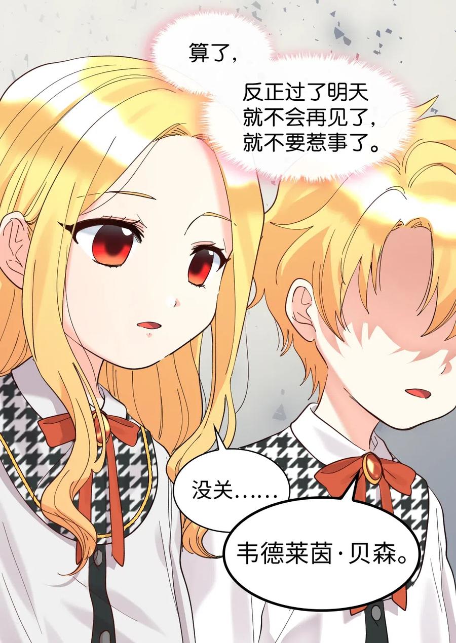 064我们有家人了-双胞胎兄妹的父皇是宠娃狂魔-Aidera,Nicca,Suon,Redicestudio,极直社（第6张）