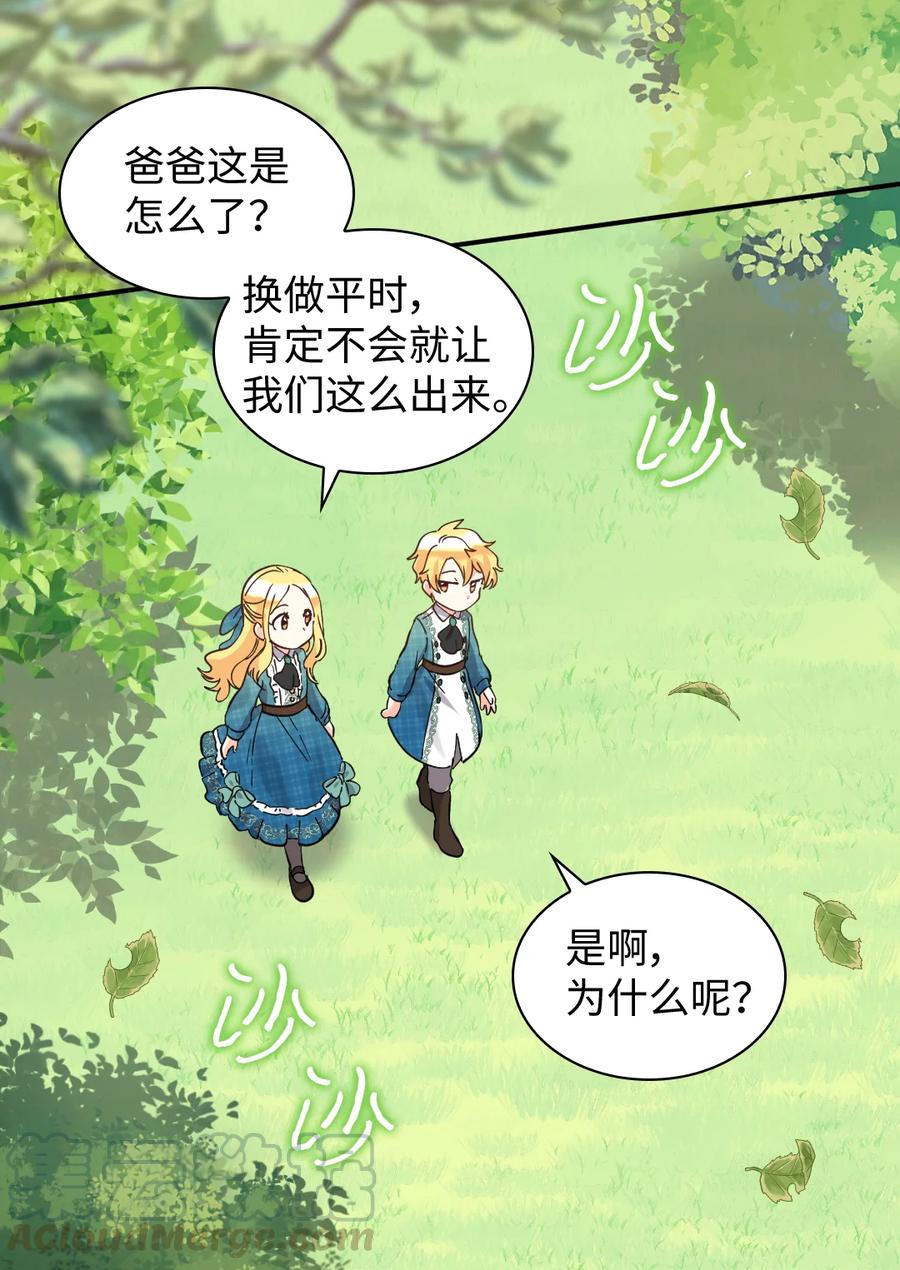 065你好，我的小主人们-双胞胎兄妹的父皇是宠娃狂魔-Aidera,Nicca,Suon,Redicestudio,极直社（第31张）