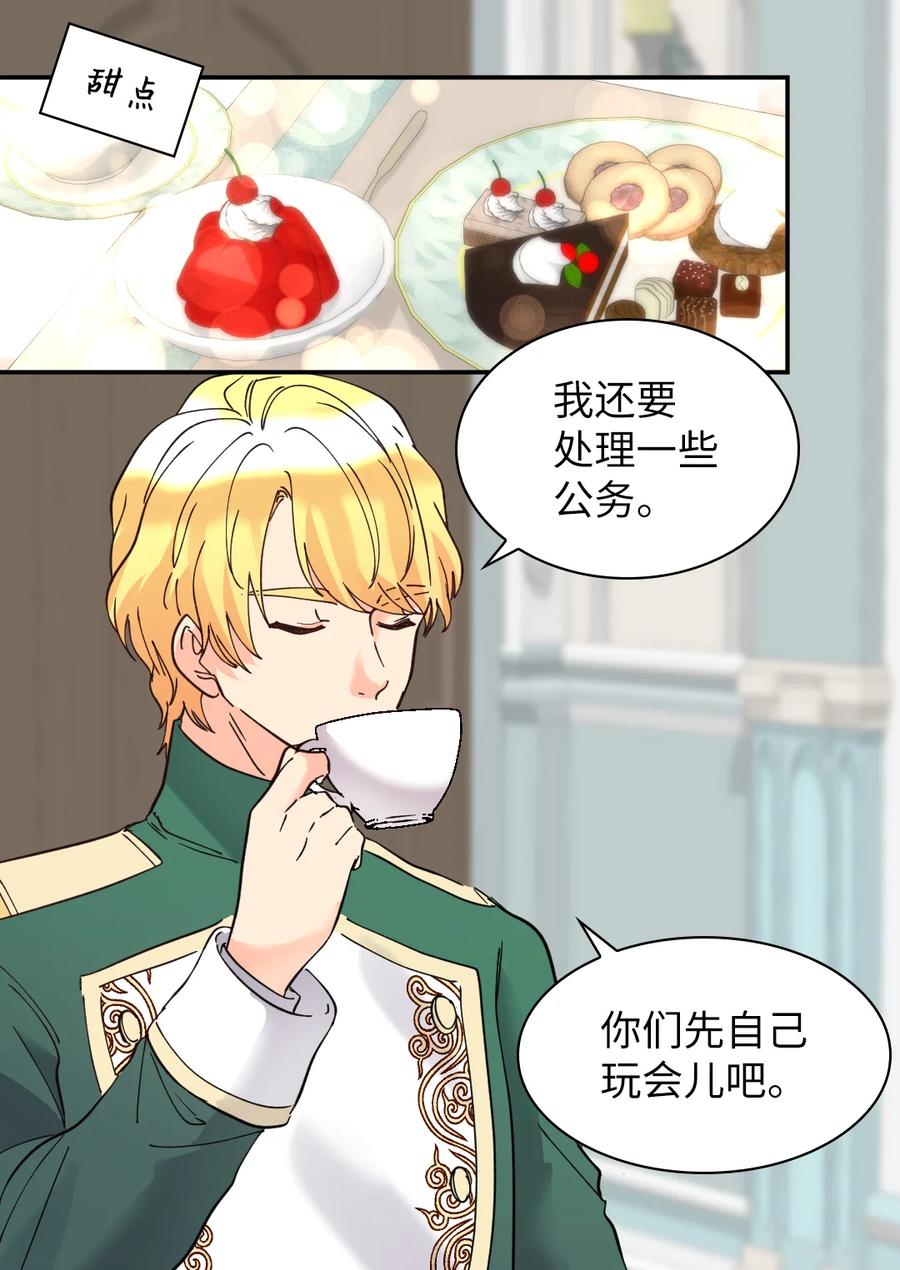065你好，我的小主人们-双胞胎兄妹的父皇是宠娃狂魔-Aidera,Nicca,Suon,Redicestudio,极直社（第23张）