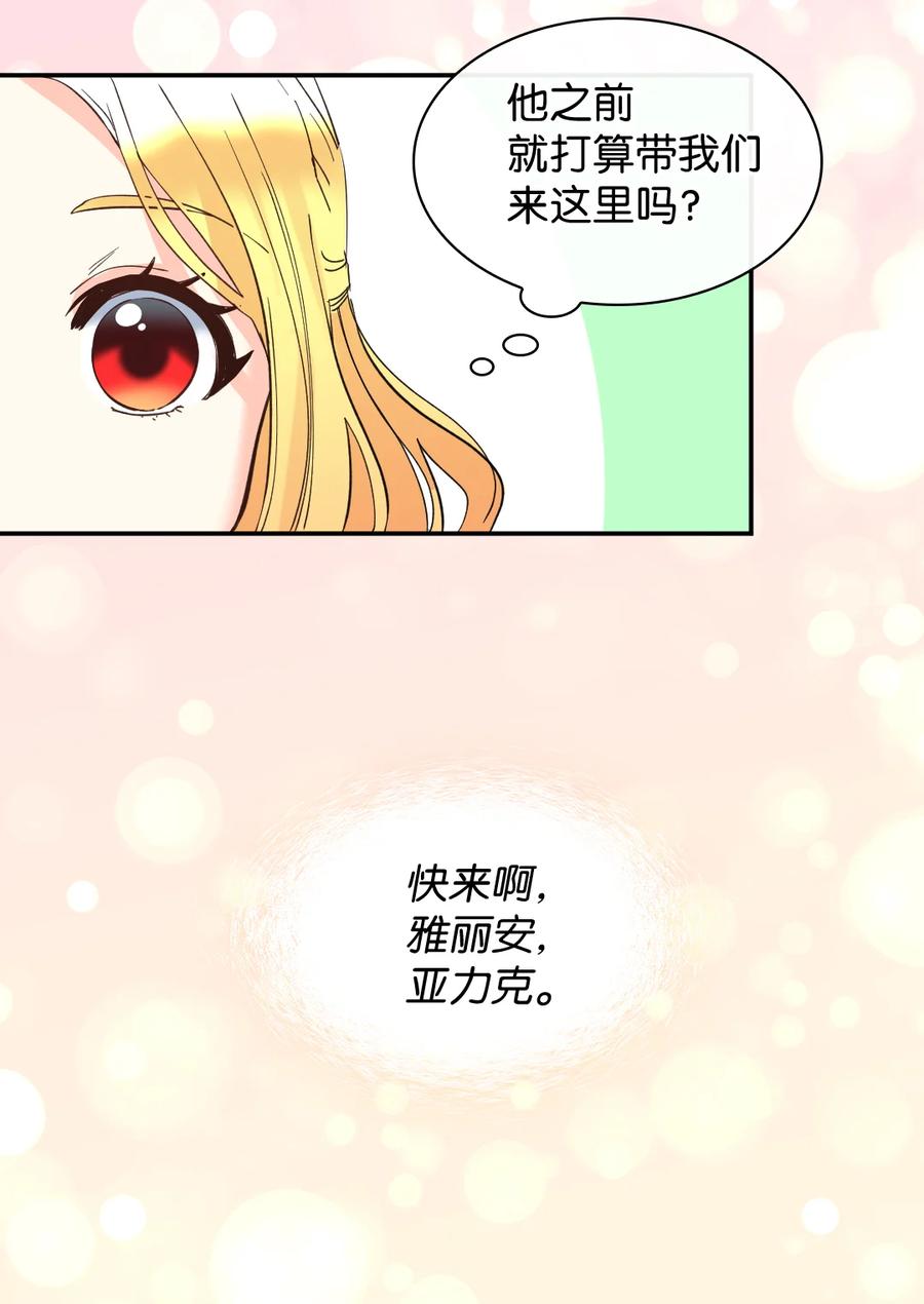 065你好，我的小主人们-双胞胎兄妹的父皇是宠娃狂魔-Aidera,Nicca,Suon,Redicestudio,极直社（第21张）