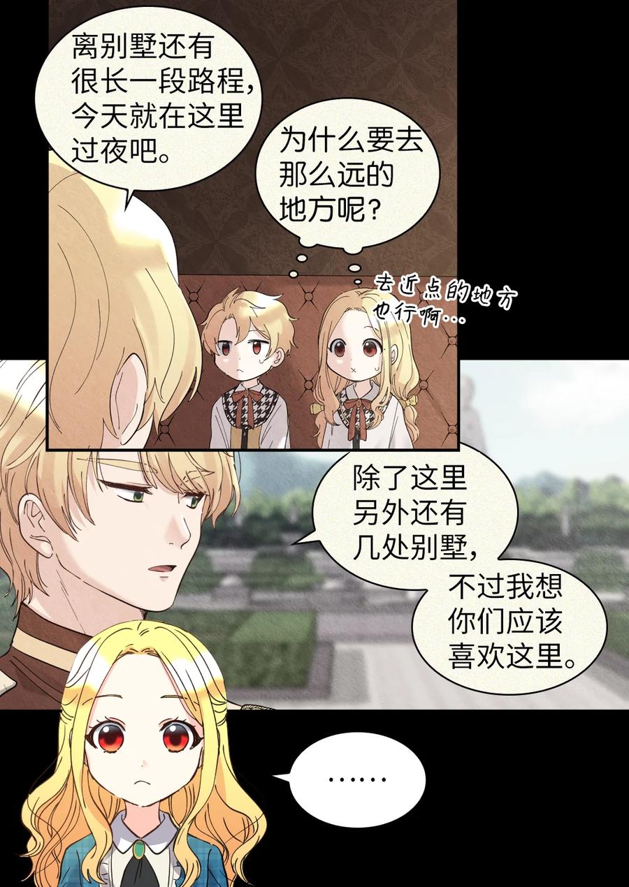 065你好，我的小主人们-双胞胎兄妹的父皇是宠娃狂魔-Aidera,Nicca,Suon,Redicestudio,极直社（第20张）