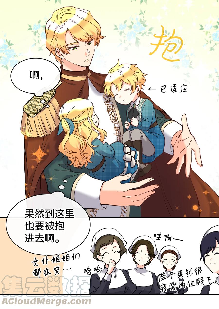 065你好，我的小主人们-双胞胎兄妹的父皇是宠娃狂魔-Aidera,Nicca,Suon,Redicestudio,极直社（第7张）