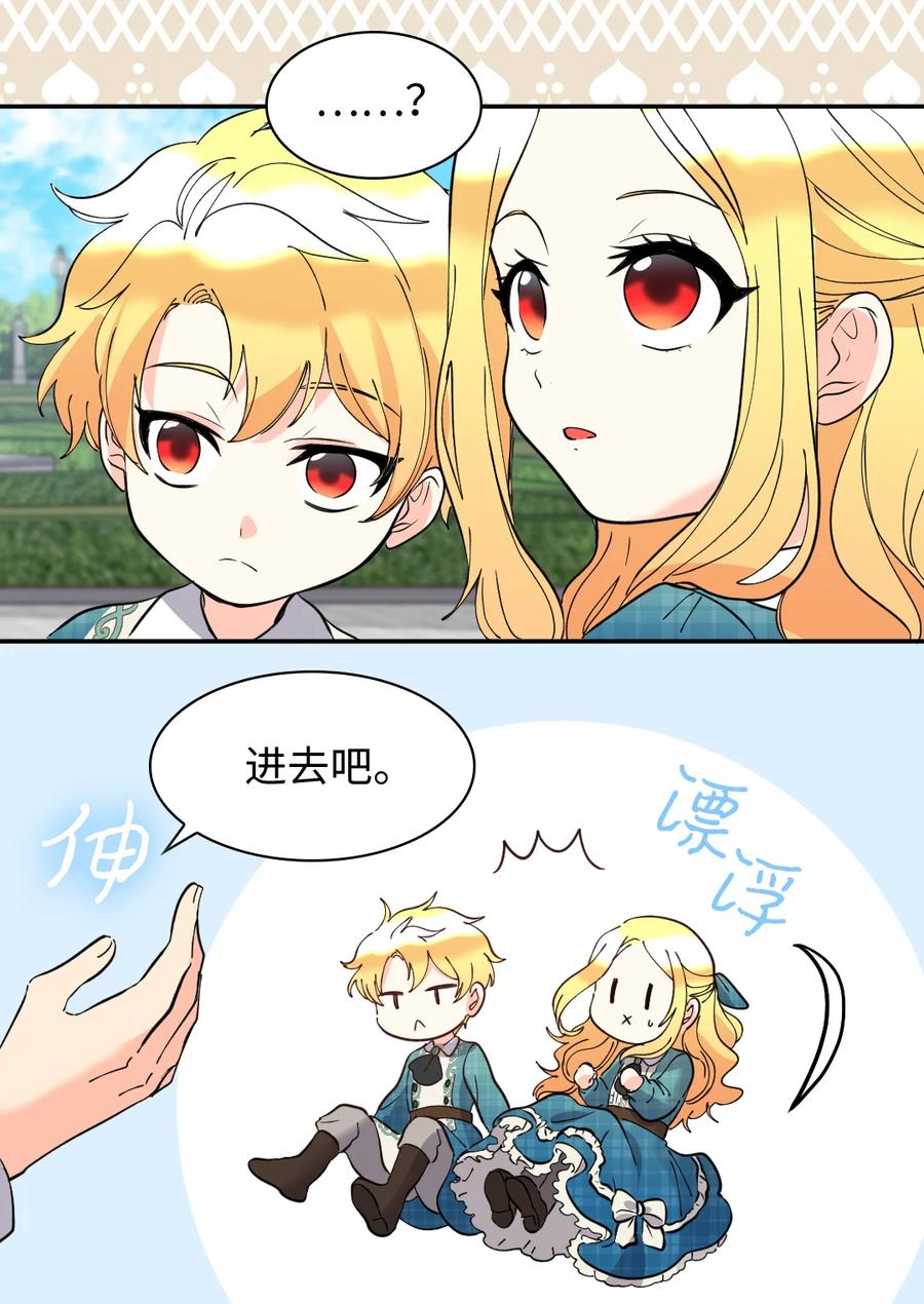065你好，我的小主人们-双胞胎兄妹的父皇是宠娃狂魔-Aidera,Nicca,Suon,Redicestudio,极直社（第6张）