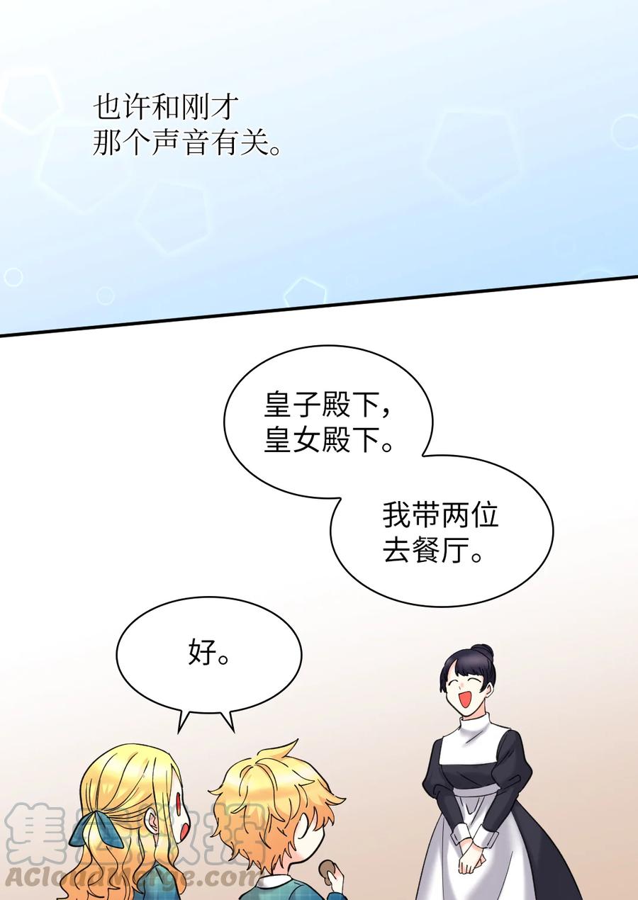 065你好，我的小主人们-双胞胎兄妹的父皇是宠娃狂魔-Aidera,Nicca,Suon,Redicestudio,极直社（第22张）