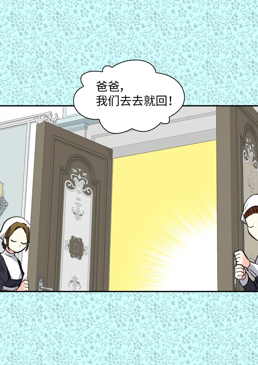 065你好，我的小主人们-双胞胎兄妹的父皇是宠娃狂魔-Aidera,Nicca,Suon,Redicestudio,极直社（第29张）