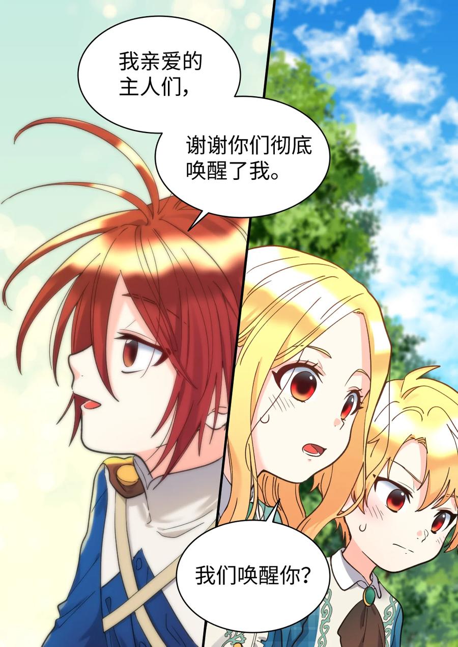 066三皇子突变了？-双胞胎兄妹的父皇是宠娃狂魔-Aidera,Nicca,Suon,Redicestudio,极直社（第5张）