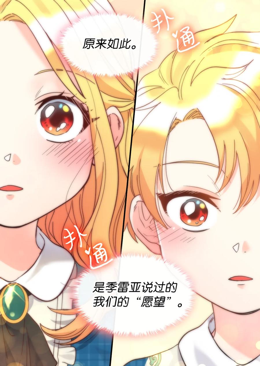 066三皇子突变了？-双胞胎兄妹的父皇是宠娃狂魔-Aidera,Nicca,Suon,Redicestudio,极直社（第9张）
