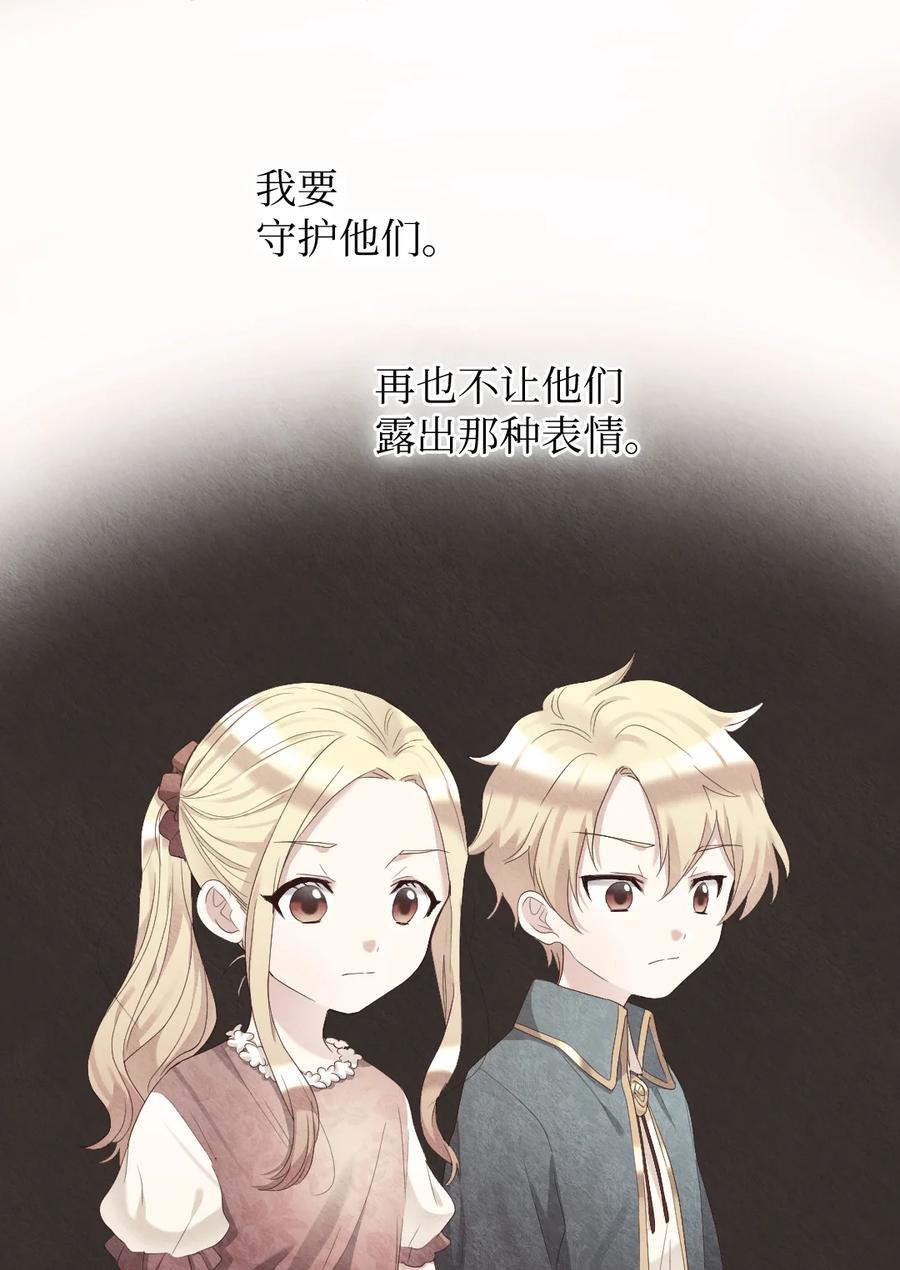 067森林帝国-双胞胎兄妹的父皇是宠娃狂魔-Aidera,Nicca,Suon,Redicestudio,极直社（第11张）