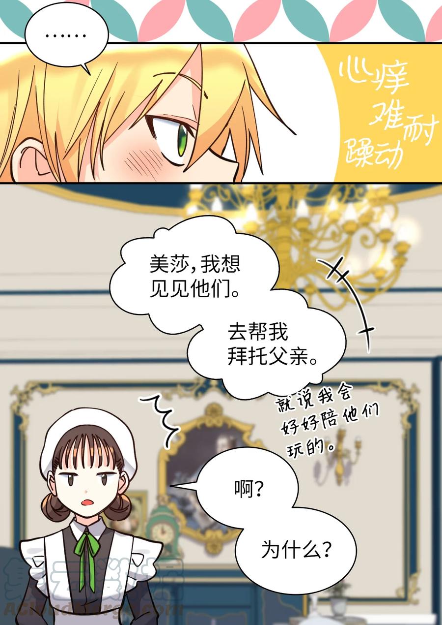 067森林帝国-双胞胎兄妹的父皇是宠娃狂魔-Aidera,Nicca,Suon,Redicestudio,极直社（第7张）