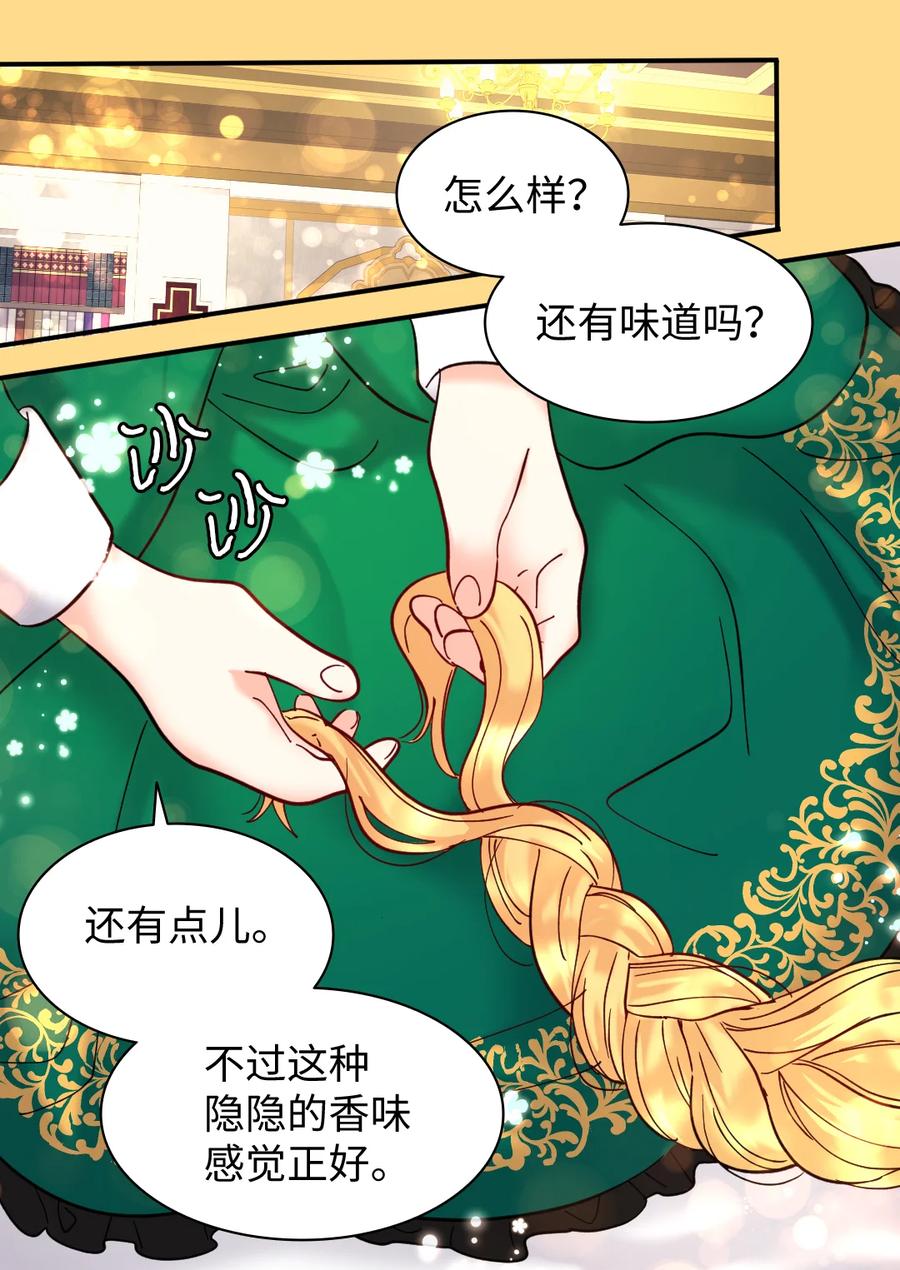 067森林帝国-双胞胎兄妹的父皇是宠娃狂魔-Aidera,Nicca,Suon,Redicestudio,极直社（第21张）