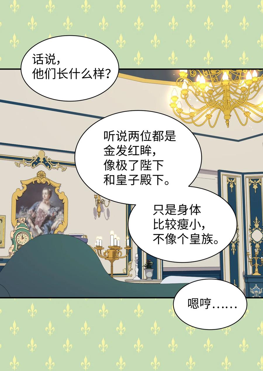 067森林帝国-双胞胎兄妹的父皇是宠娃狂魔-Aidera,Nicca,Suon,Redicestudio,极直社（第6张）
