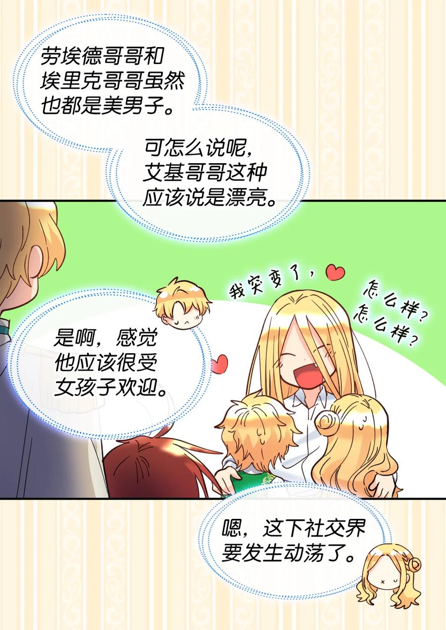 067森林帝国-双胞胎兄妹的父皇是宠娃狂魔-Aidera,Nicca,Suon,Redicestudio,极直社（第17张）