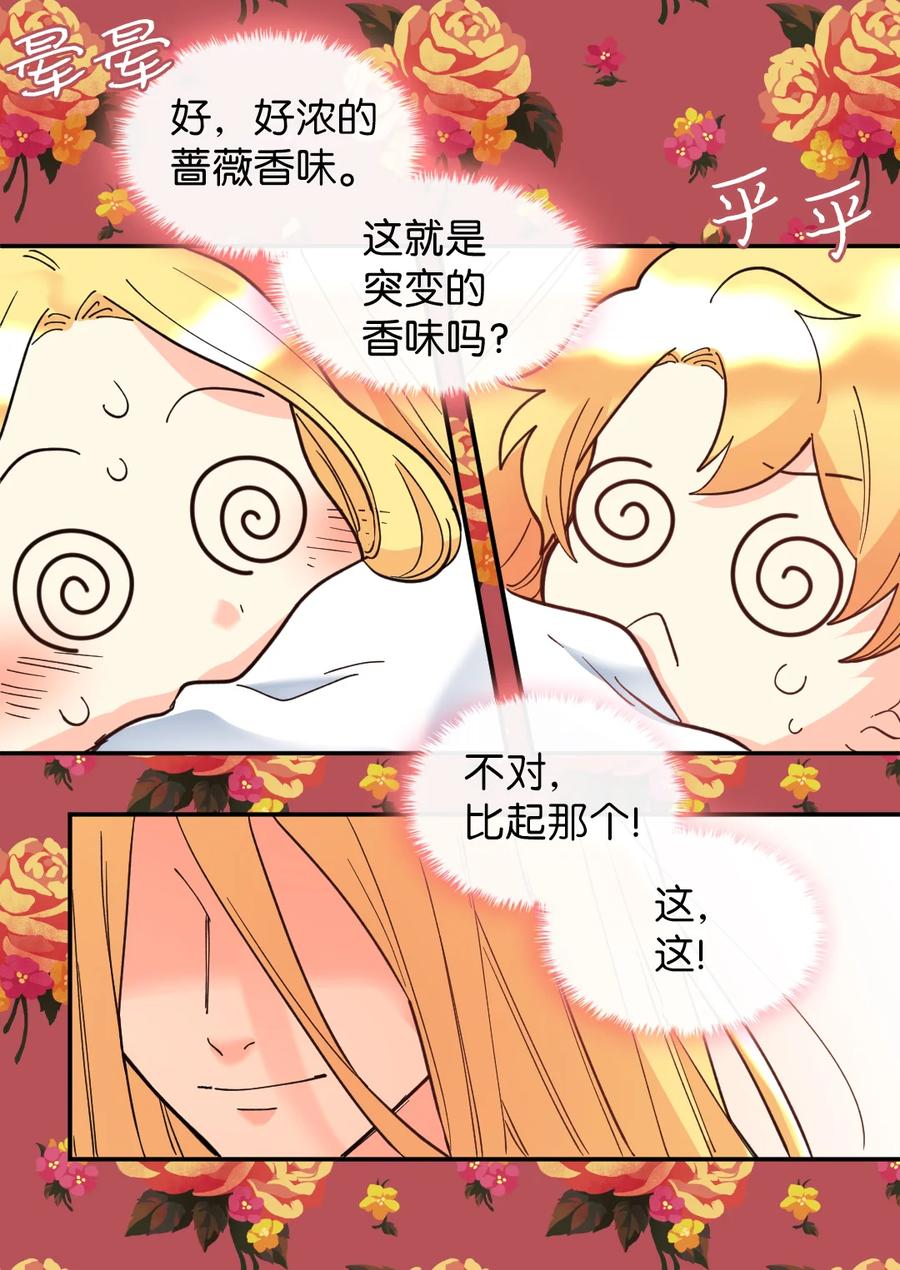 067森林帝国-双胞胎兄妹的父皇是宠娃狂魔-Aidera,Nicca,Suon,Redicestudio,极直社（第15张）