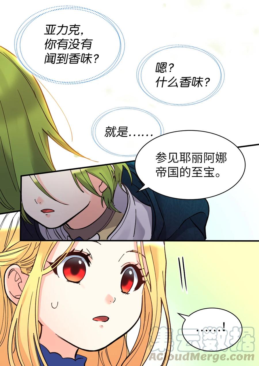 068美少年-双胞胎兄妹的父皇是宠娃狂魔-Aidera,Nicca,Suon,Redicestudio,极直社（第40张）
