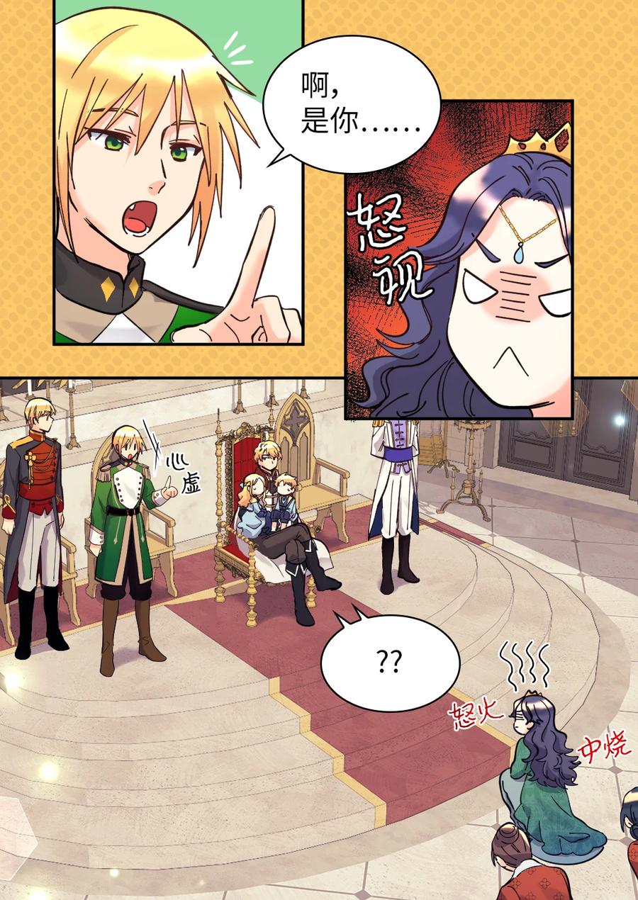 068美少年-双胞胎兄妹的父皇是宠娃狂魔-Aidera,Nicca,Suon,Redicestudio,极直社（第26张）
