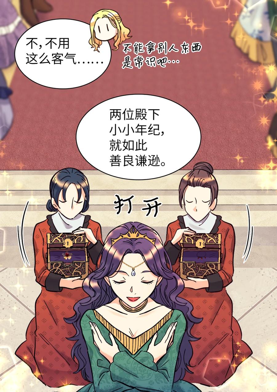 068美少年-双胞胎兄妹的父皇是宠娃狂魔-Aidera,Nicca,Suon,Redicestudio,极直社（第33张）