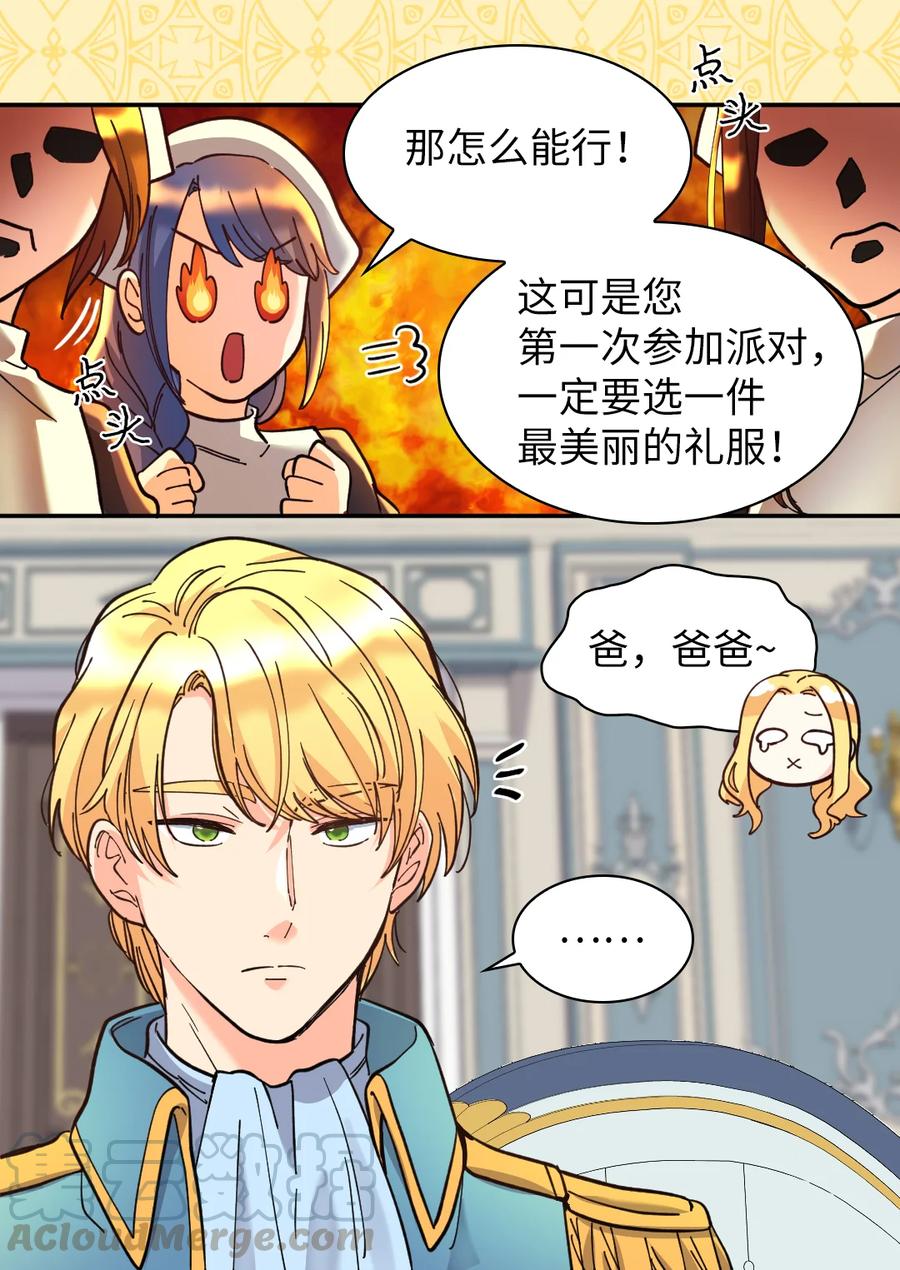 068美少年-双胞胎兄妹的父皇是宠娃狂魔-Aidera,Nicca,Suon,Redicestudio,极直社（第13张）