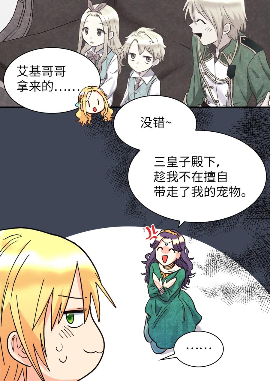 068美少年-双胞胎兄妹的父皇是宠娃狂魔-Aidera,Nicca,Suon,Redicestudio,极直社（第30张）
