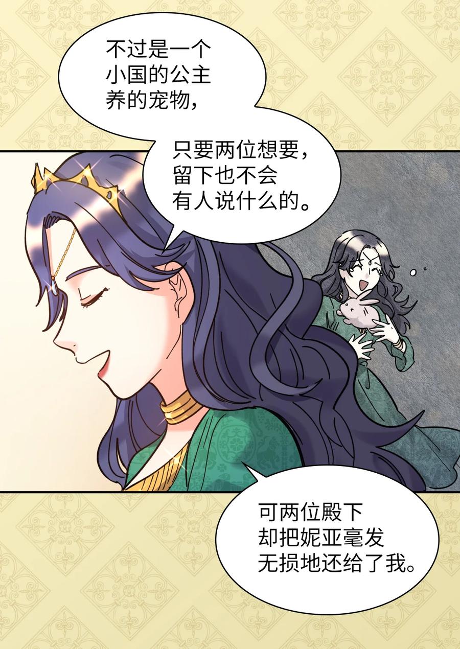 068美少年-双胞胎兄妹的父皇是宠娃狂魔-Aidera,Nicca,Suon,Redicestudio,极直社（第32张）