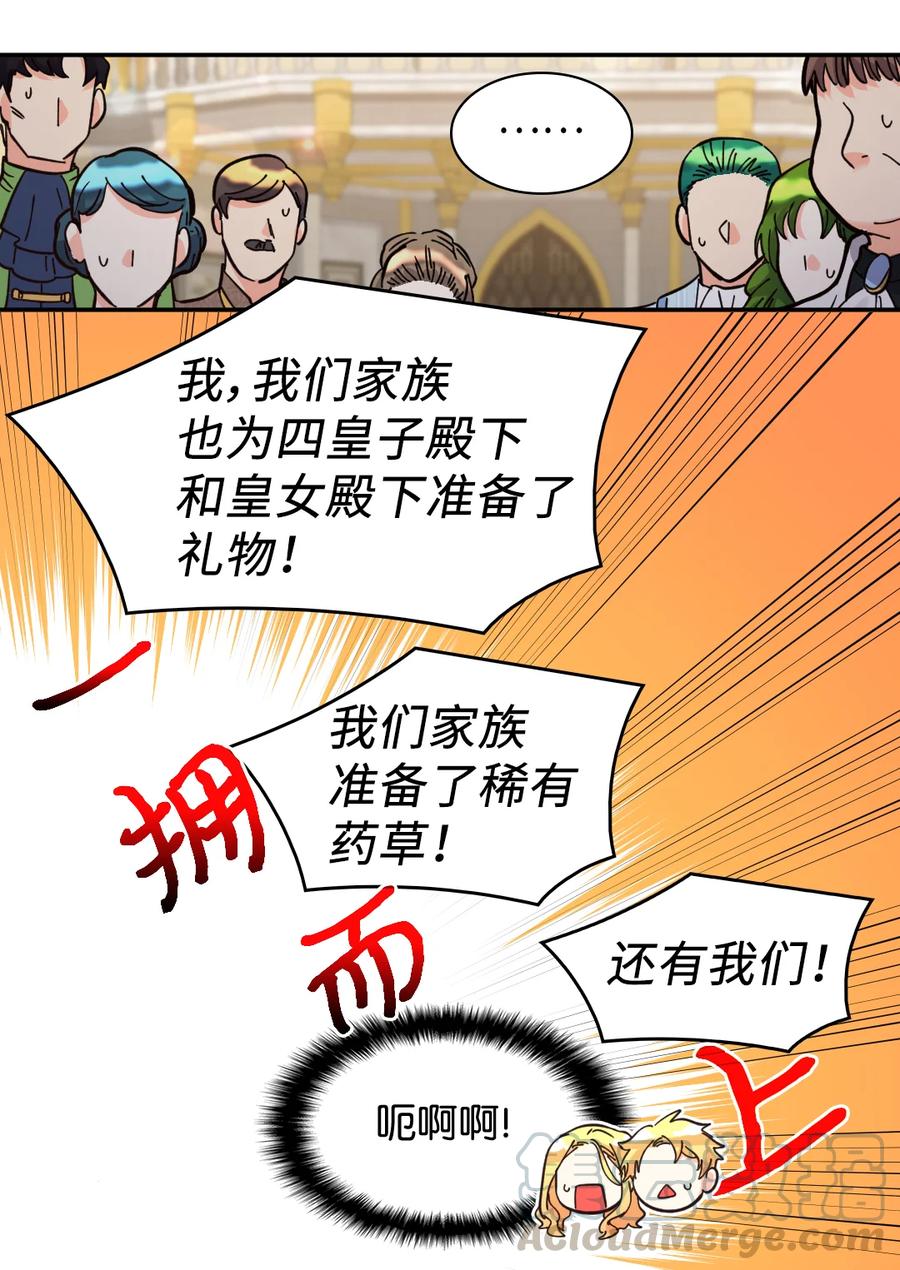 068美少年-双胞胎兄妹的父皇是宠娃狂魔-Aidera,Nicca,Suon,Redicestudio,极直社（第37张）