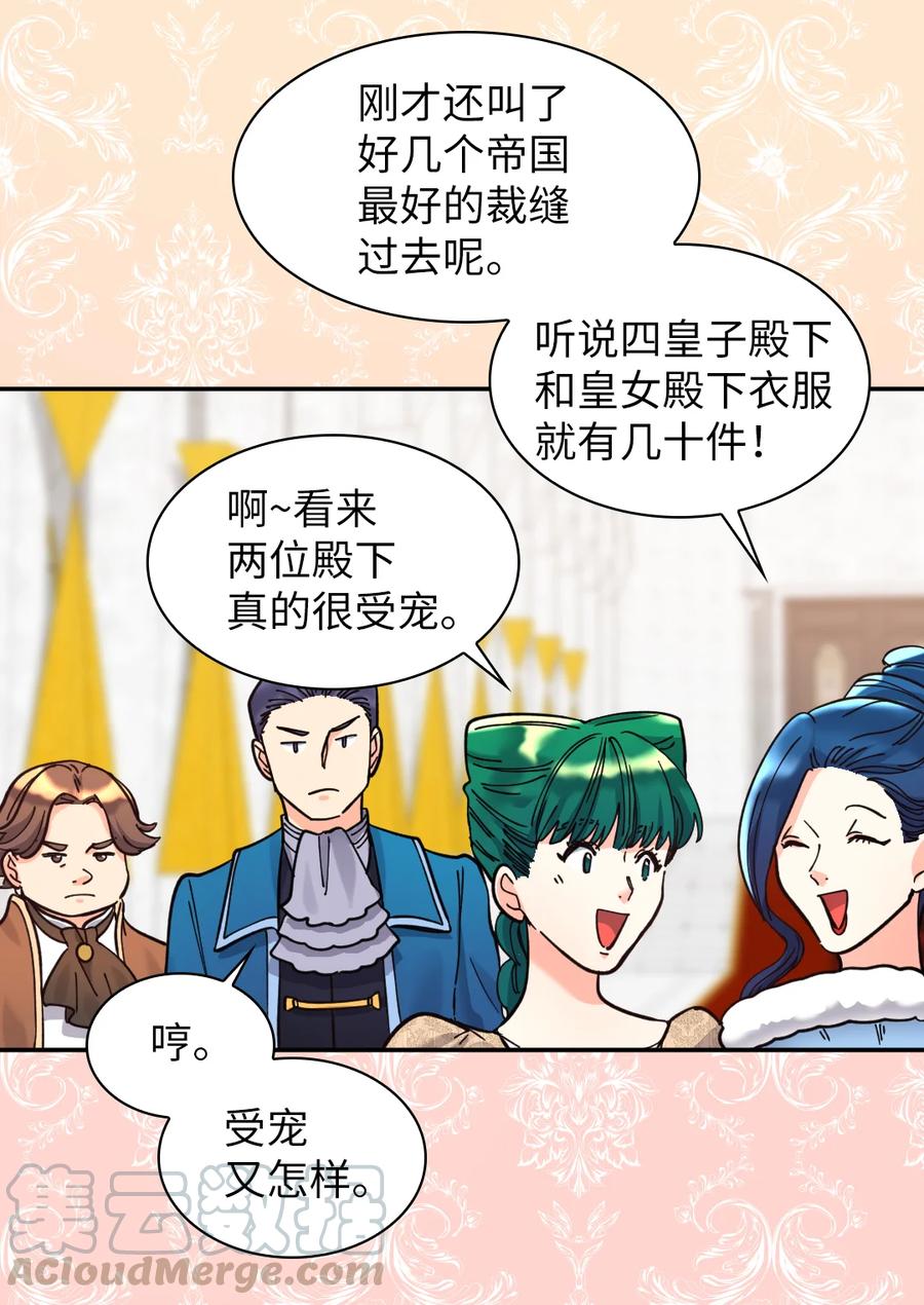 068美少年-双胞胎兄妹的父皇是宠娃狂魔-Aidera,Nicca,Suon,Redicestudio,极直社（第4张）
